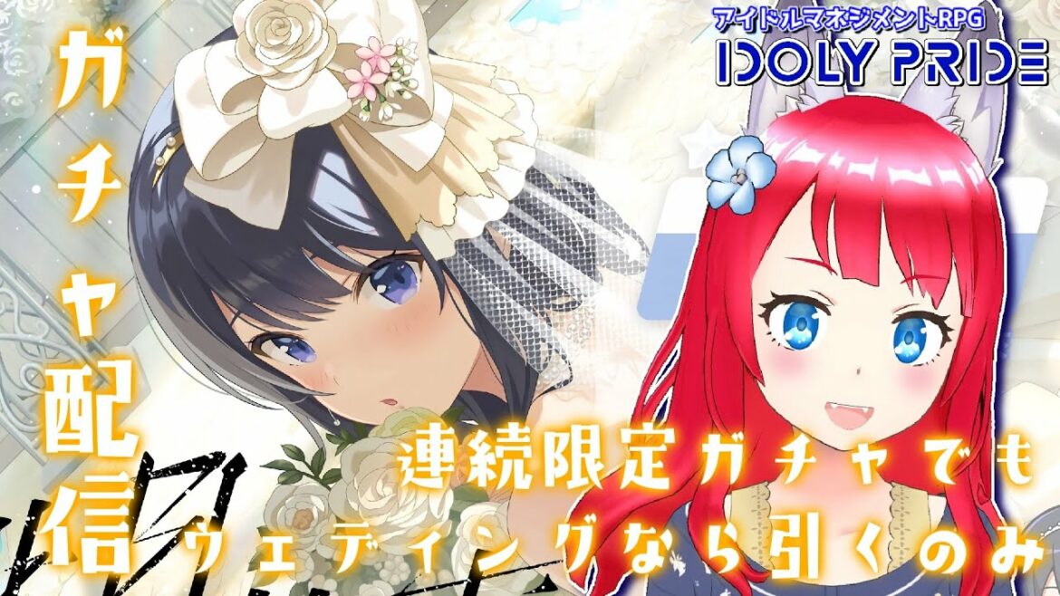 【IDOLY PRIDE/アイドリープライド】#58 ガチャ配信 / 琴乃ちゃん…!!【坂道のぼる アイプラ実況】