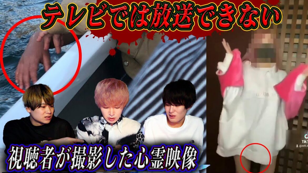 テレビでは放送できない心霊映像「TikTokに…」「子供の手が…」