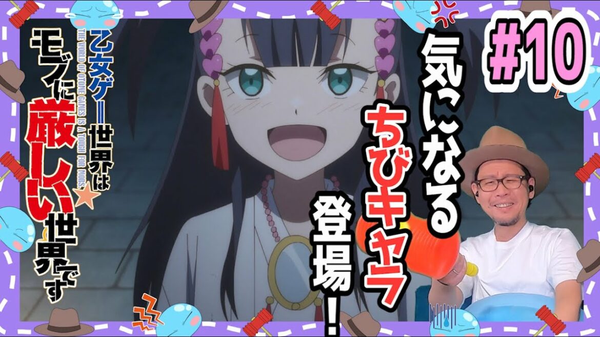 乙女ゲー世界はモブに厳しい世界です 10話 リアクション MOBSEKA The World of Otome Games Is Tough for Mobs Episode 10 Reaction