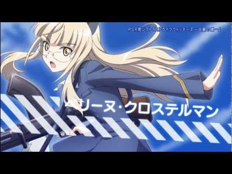 PSP【ストライクウィッチーズ-白銀の翼-】PV