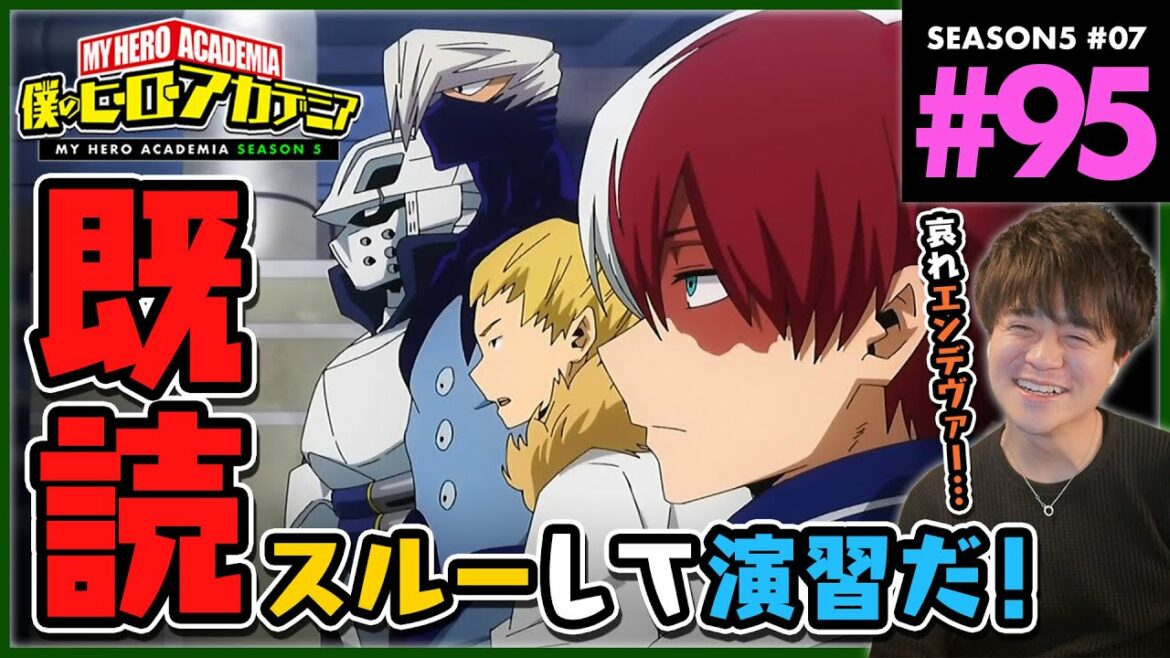 僕のヒーローアカデミア 5期 7話(95話) アニメリアクション My Hero Academia Season 5 Anime Reaction