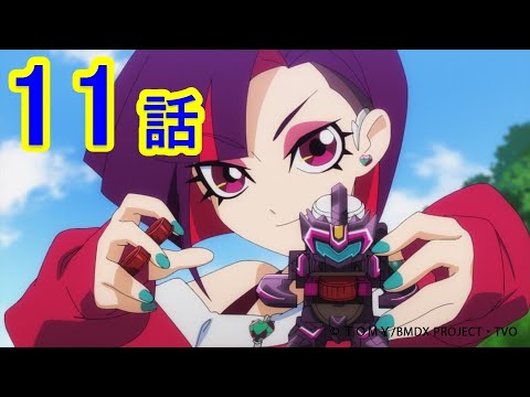 アニメ「キャップ革命 ボトルマンDX」第11話