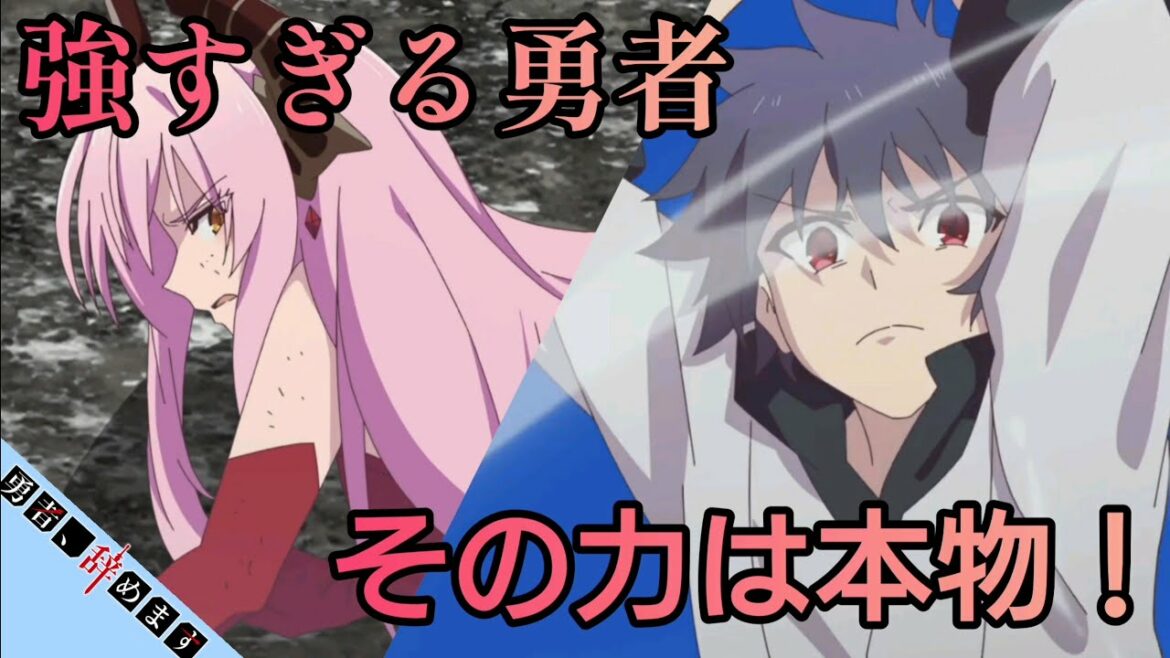 強すぎる勇者!魔王と勇者の戦闘シーン【勇者、辞めます】第10話