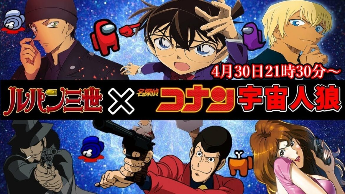 【AmongUs】ルパン三世キャラVS名探偵コナンキャラ達の声真似宇宙人狼!赤井秀一視点!【#アモアス #名探偵コナン考察  #ルパコナ】17回