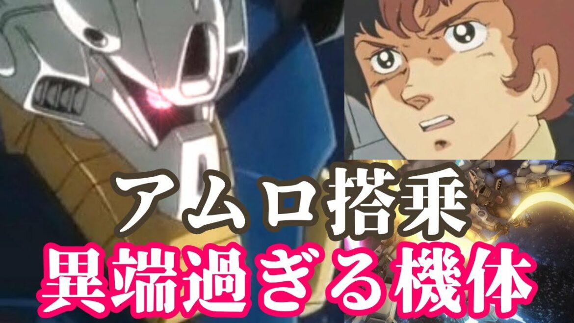 【Zガンダム】アムロ搭乗!カラバの攻撃型試作モビルスーツ!リック・ディアスをベースの開発が行われた機体。ゲルググを想起させるフォルムを持つMSはアムロの動向と合わせ不明な点が多い【機動戦士ガンダム】