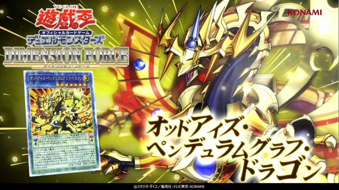【公式CM】遊戯王OCG デュエルモンスターズ DIMENSION FORCE(ディメンション・フォース)発売中