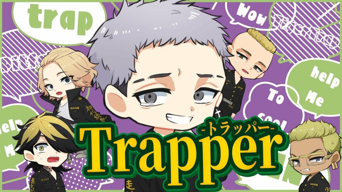 🔴【東京リベンジャーズ】トラッパー!!誰だ!こんなとこにトラップしかけたのは!!【声真似】【Among Us】