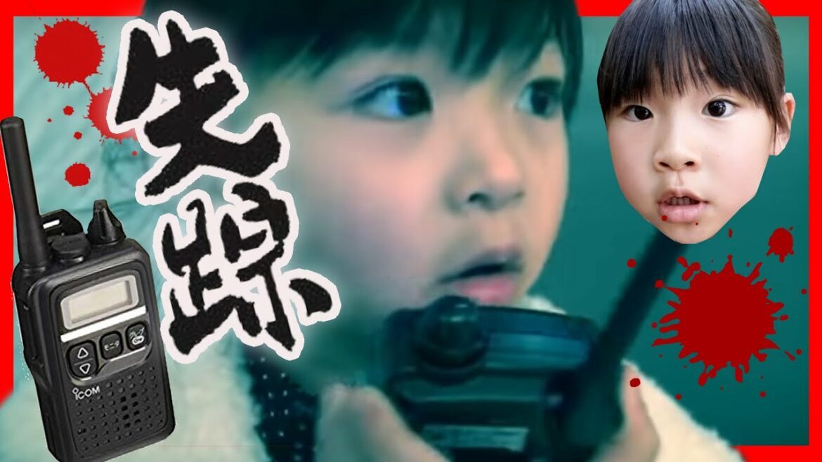 失踪したお父さんの斬れた手首に舌!?悪のそしきにつかまった トランシーバーで捜査せよ ふたりはなかよし♪