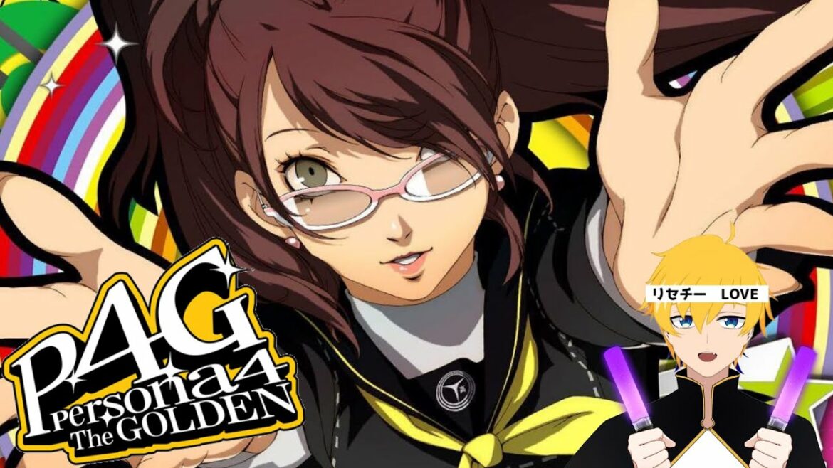 お待たせ!リセチーの登場です!【ペルソナ4ザ・ゴールデン/P4G】
