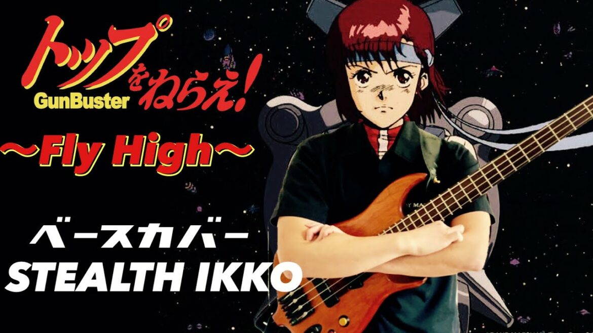 【トップをねらえ!】〜Fly High〜【ベースカバー】Gun Buster