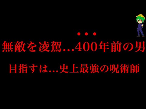激アツすぎる"神バトル"の勝敗がわかりました…【呪術廻戦 187話】※ネタバレ注意