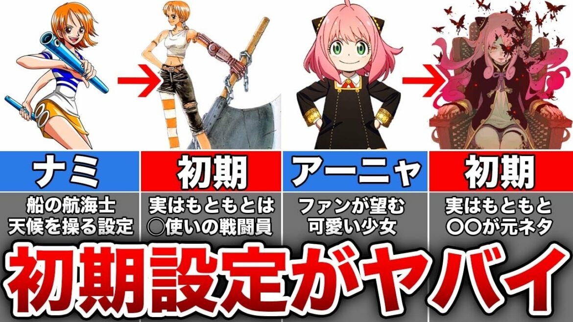 【裏話】作者が語った衝撃すぎる初期設定がある作品4選