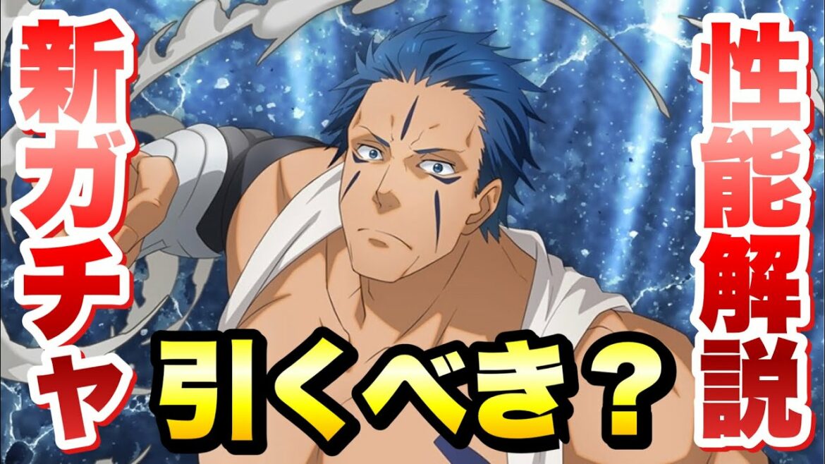 【まおりゅう】最速!新ガチャ引くべき? ダグリュール 事前性能解説! 転生したらスライムだった件 魔王と竜の建国譚 攻略