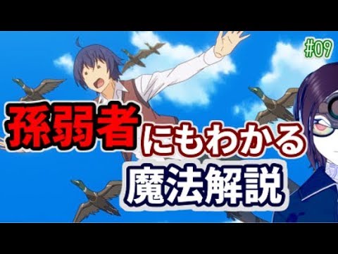 【アニメ】賢者の孫 第09話【感想レビュー】