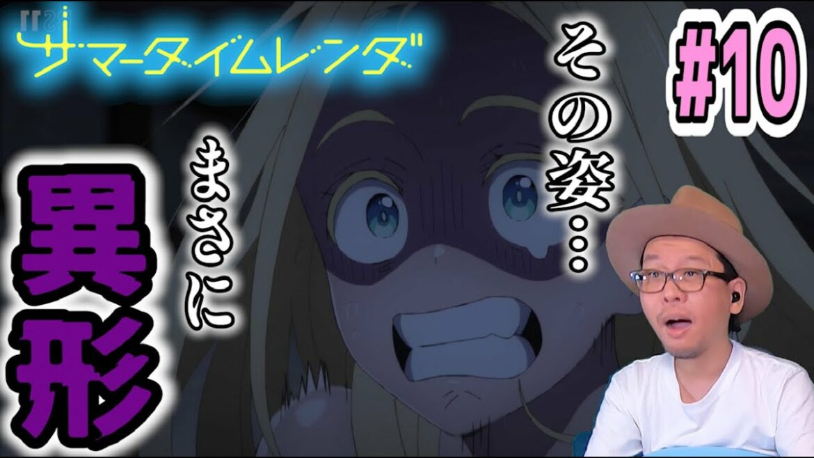 サマータイムレンダ 10話 リアクション Summertime Render Episode 10 Reaction