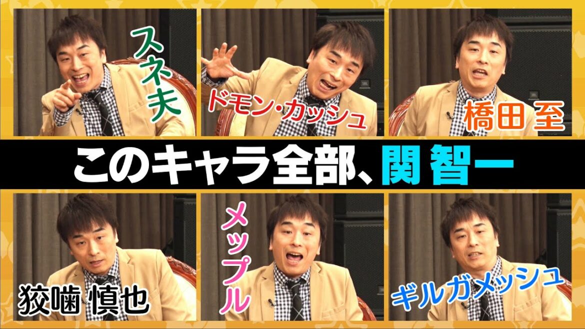 【関智一の演じ分けがエグい!】スネ夫・狡噛慎也・ギルガメッシュ…アニメキャラまとめ【永久保存版】