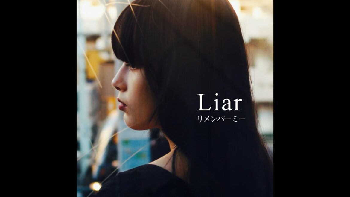 リメンバーミー「Liar」 MV