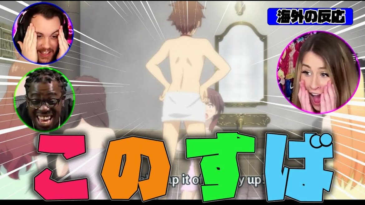 【このすば】カズマのチ〇コにセクハラされる海外美女の反応ww【海外の反応】【日本語字幕】