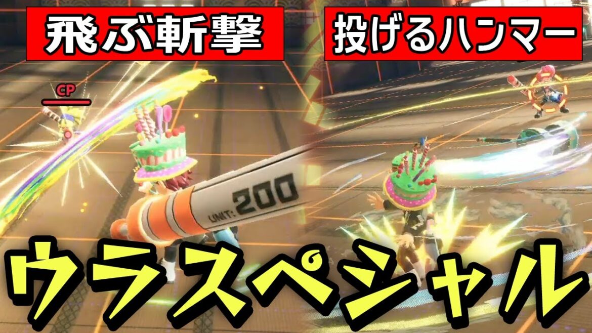 新しい技が格好いい!『ウラスペシャル』を解禁して使ってみたらスゴい【ニンジャラ / Ninjala】