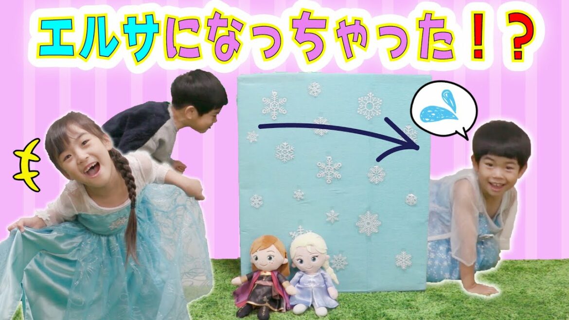 トンネルくぐったらエルサになっちゃった!?アナと雪の女王アドベントカレンダー