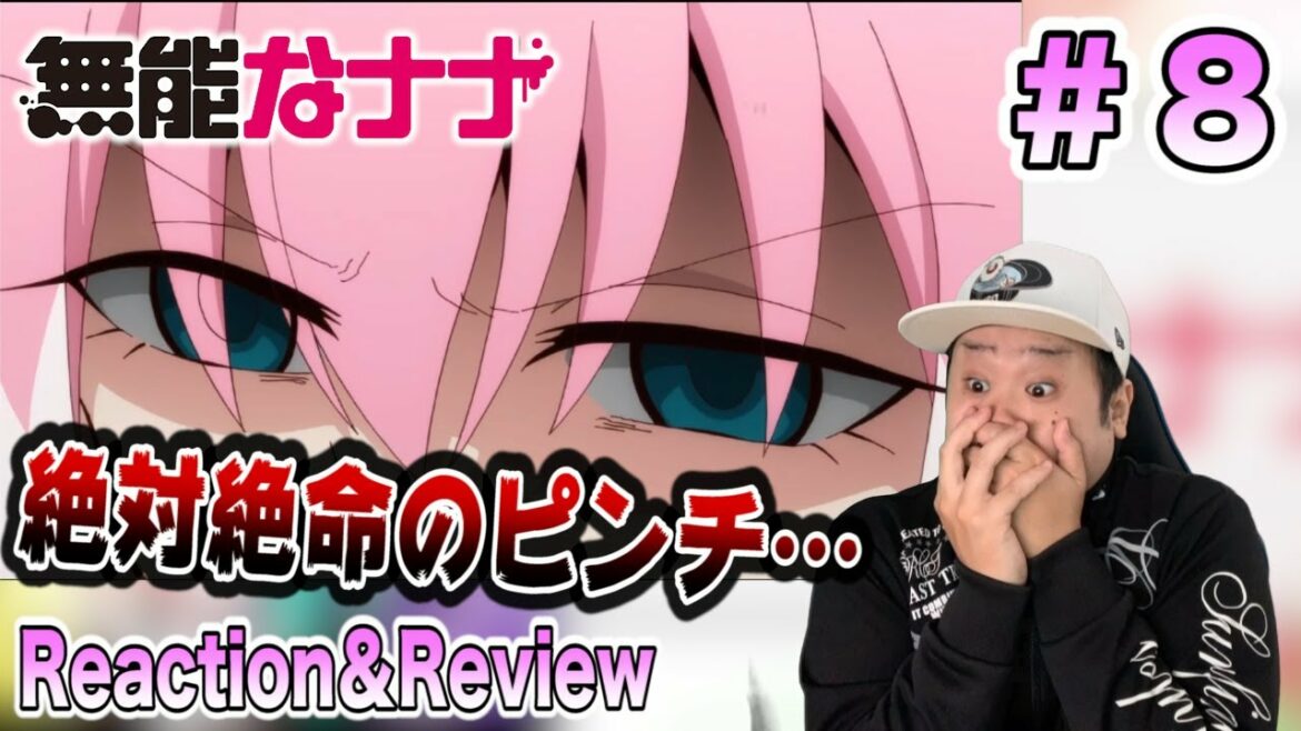 【無能なナナ】第8話を見た日本人の反応と感想-Japanese anime reaction & review-【Munou na Nana】