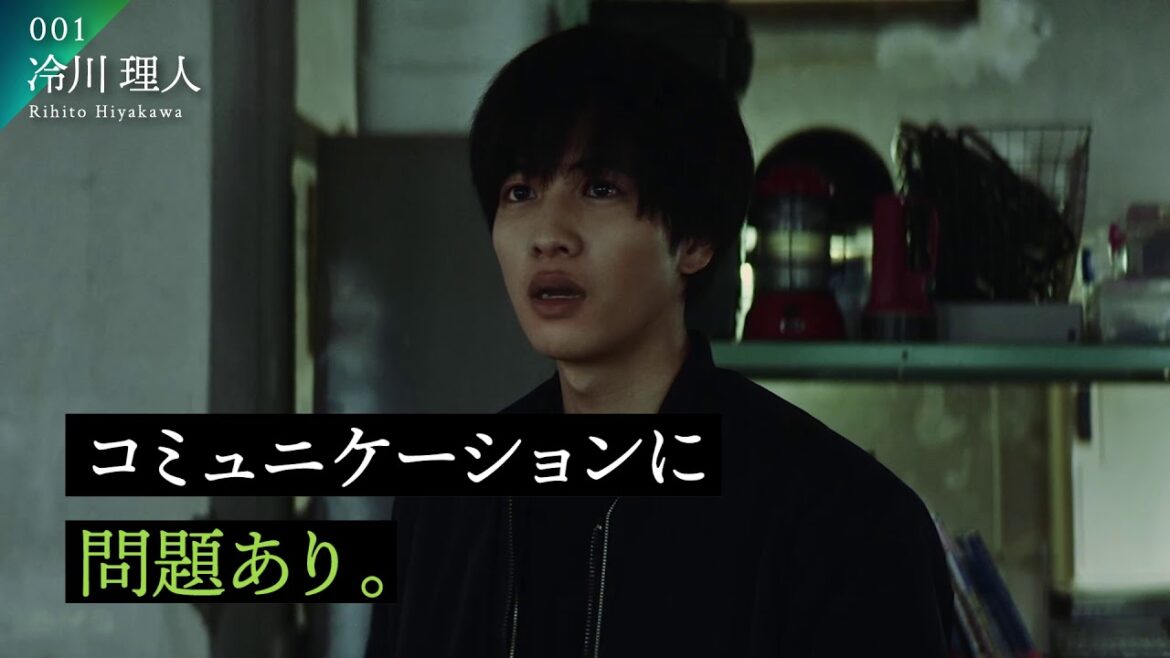 『さんかく窓の外側は夜』冷川理人/岡田将生 編