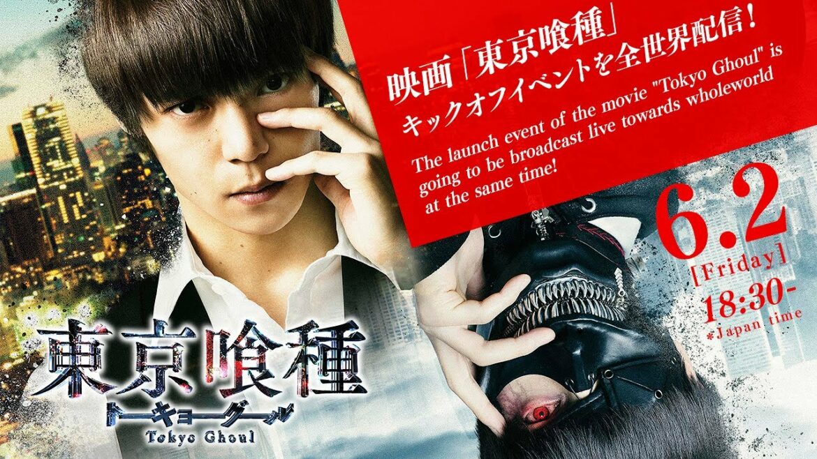 映画『東京喰種 トーキョーグール』キックオフイベント<全世界同時中継>