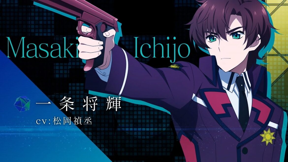 『魔法科高校の劣等生 リローデッド・メモリ』キャラクター紹介PV【一条将輝】