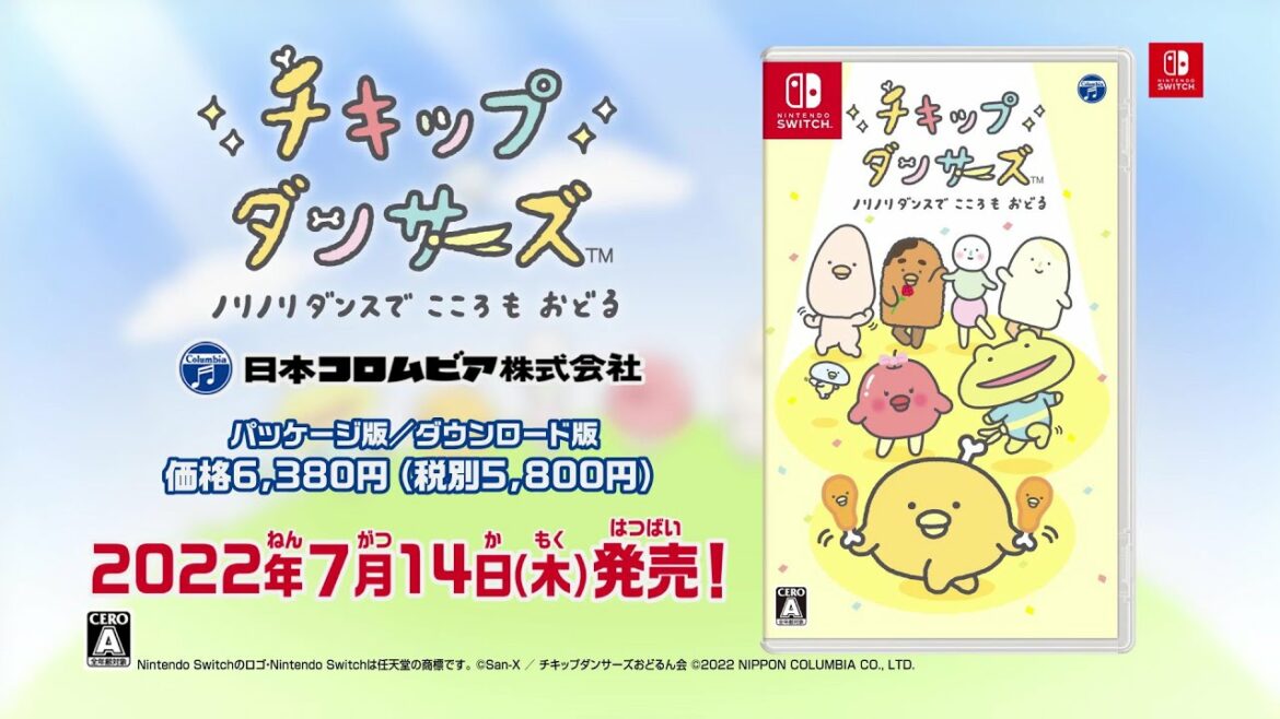 Nintendo Switch「チキップダンサーズ ノリノリダンスでこころもおどる」CMスポット
