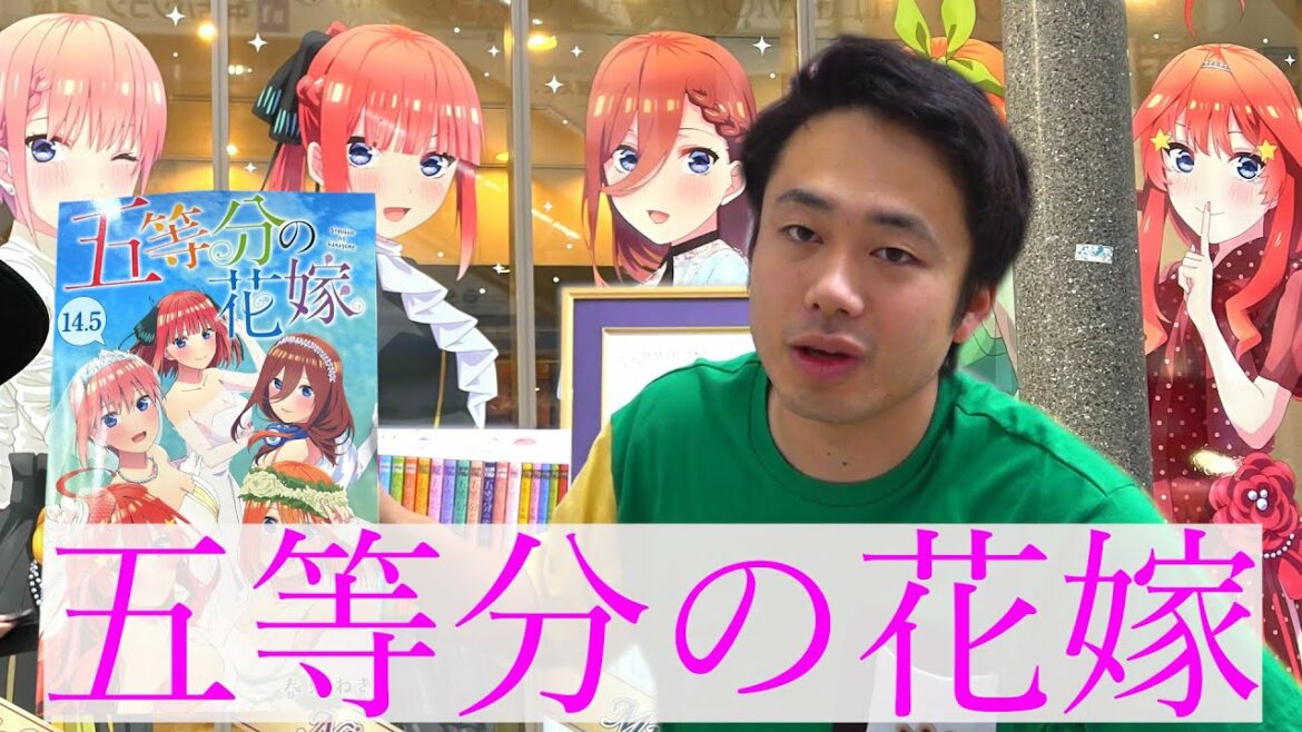 五等分の花嫁の映画まじでやばかったわ、泣くわ。