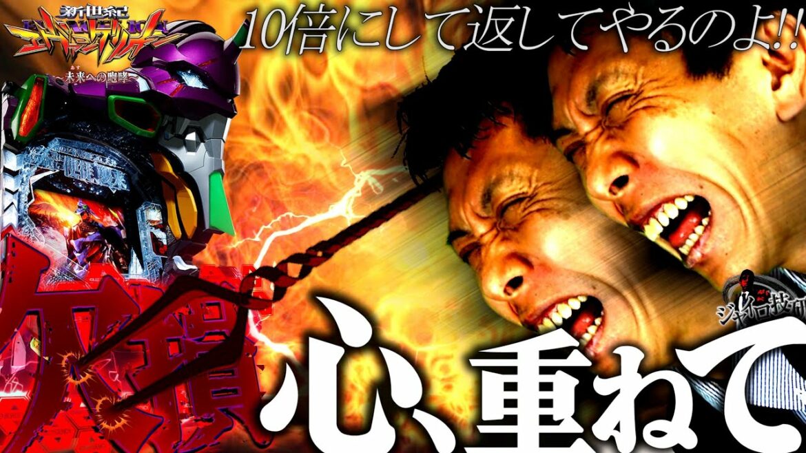 新世紀エヴァンゲリオン~未来への咆哮~│【完全敗北】欠損、心、重ねて【第361話】