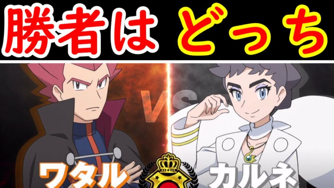 【アニポケ再現】ワタルVSカルネ!ゲーム内での勝者はどちらだ!?【ゆっくり実況】【ポケモンXY】