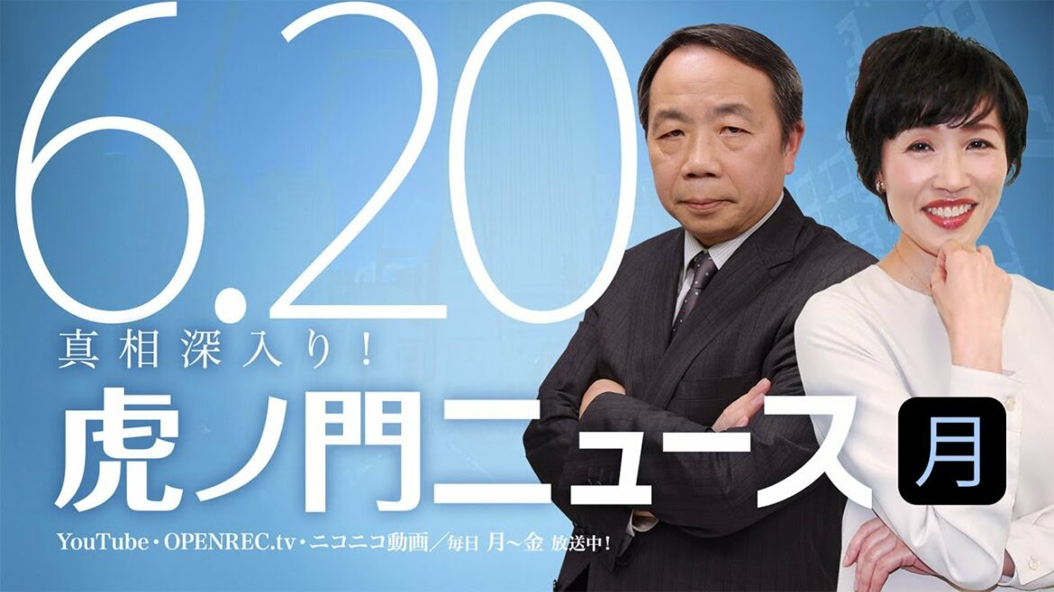 【DHC】2022/6/20(月) 田北真樹子×石平×居島一平【虎ノ門ニュース】