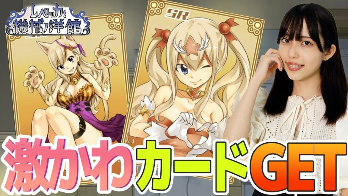 レベッカ―ドが可愛すぎる!EDENS ZEROスピンオフゲームをプレイ| レベッカと機械ノ洋館 part2 /あなプレ#51