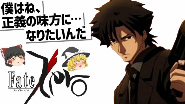 Fate Stay Night Anime Wacoca Japan People Life Style
