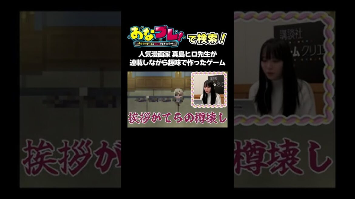 【4/15(金) 19:00公開】人気漫画『EDENS ZERO』のスピンオフゲームのクオリティがすごい!| レベッカと機械ノ洋館 #Shorts