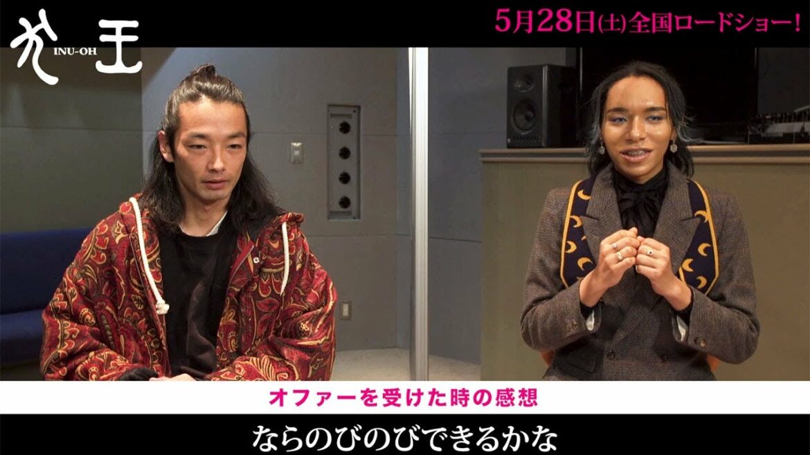 女王蜂アヴちゃん、湯浅政明監督からの指示は「もっとジャイアンで」? 犬王役の苦労語る 「犬王」インタビュー映像