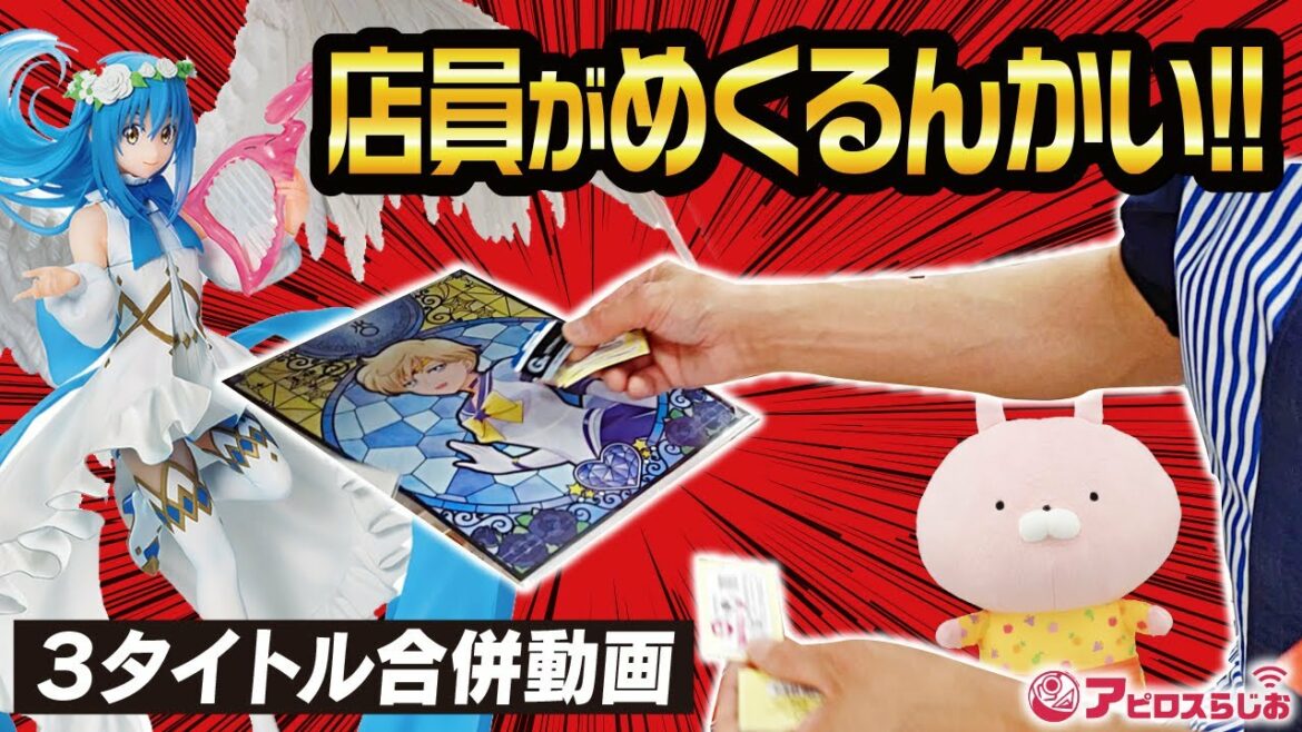 【一番くじ】 うさまる 劇場版 セーラームーン 転スラ フィギュア狙いで探し回ったんよ!! 【転生したらスライムだった件】【セーラージュピター 変身シーン 実写】