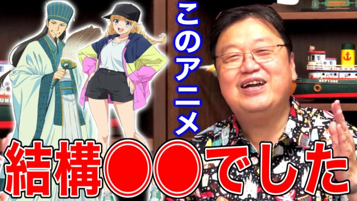 【パリピ孔明】完全解説【岡田斗司夫/切り抜き】