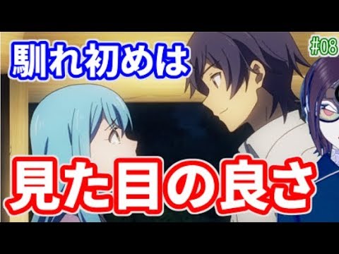【アニメ】賢者の孫 第08話【感想レビュー】