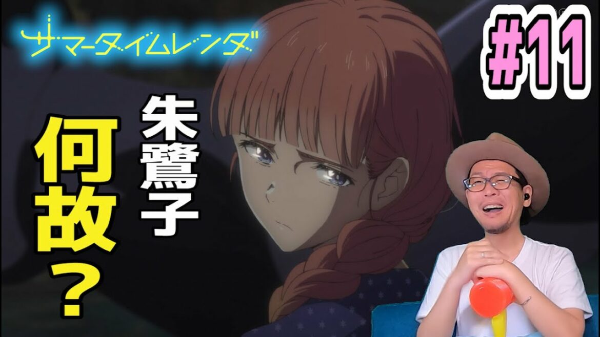 サマータイムレンダ 11話 リアクション Summertime Render Episode 11 Reaction