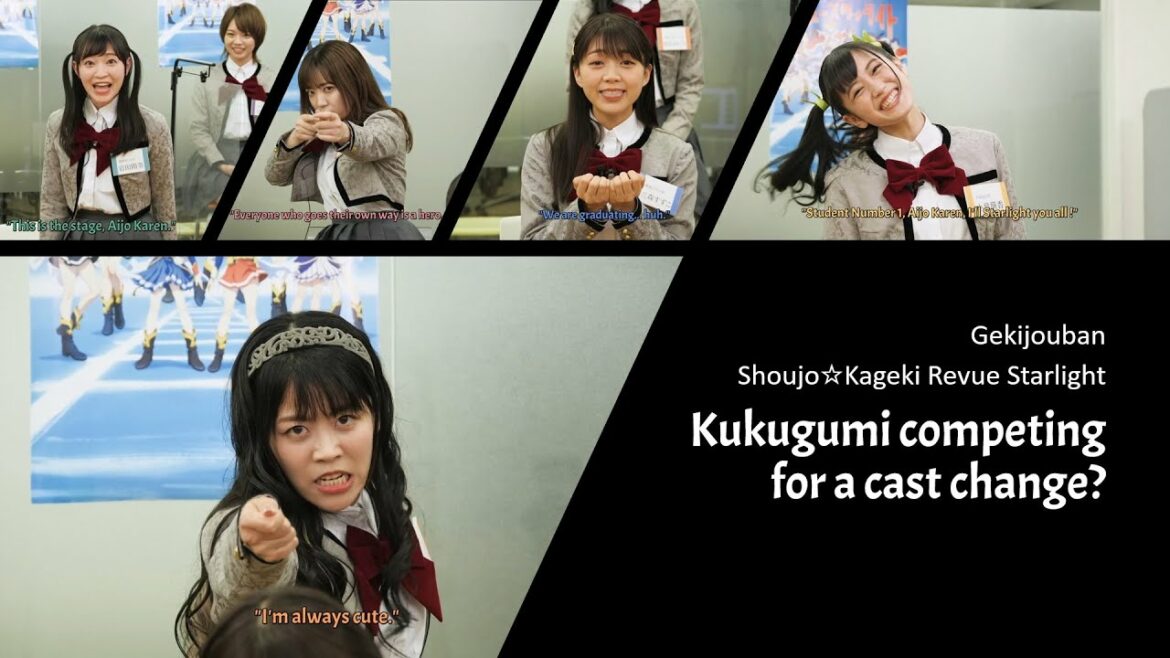 キャストチェンジを競うククグミメンバー?