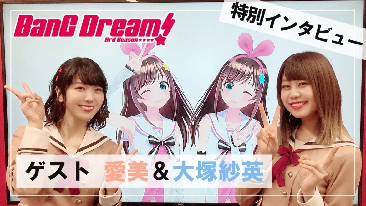 【バンドリ!】愛美さんと大塚紗英さんに、○○のコツ聞いちゃった!【アニメ「BanG Dream! 3rd Season」スペシャルインタビュー】#バンドリネット