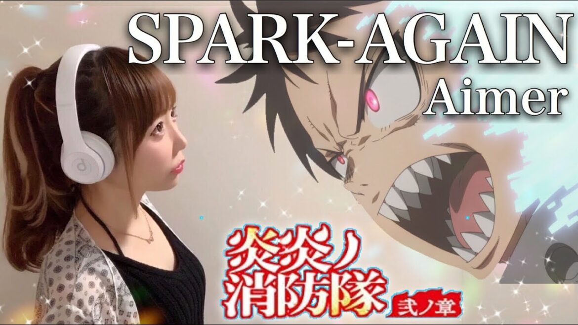 【炎炎ノ消防隊 弍の章】SPARK-AGAIN/Aimer【アニメ主題歌 OP】フル歌詞付き-cover 歌ってみた cover by ひろみちゃんねる エメ
