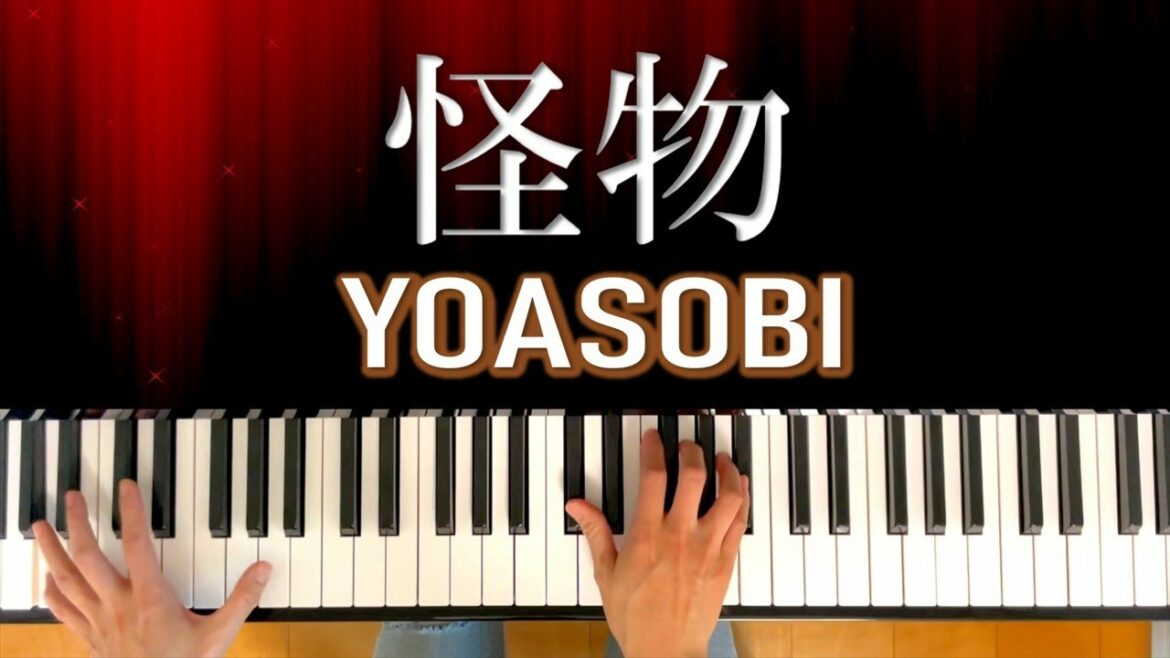 【ピアノ】「怪物 (Monster) / YOASOBI」BEASTARS 第2期オープニング