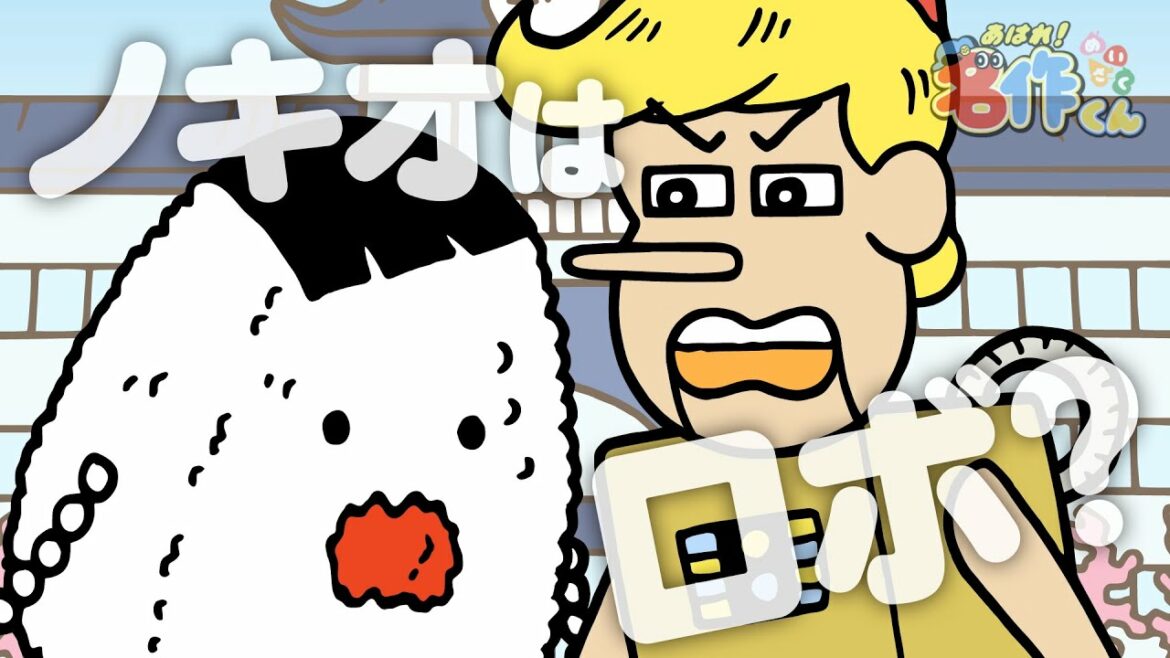 あはれ!名作くん 3話「ノキオはロボ?」【アニメ】
