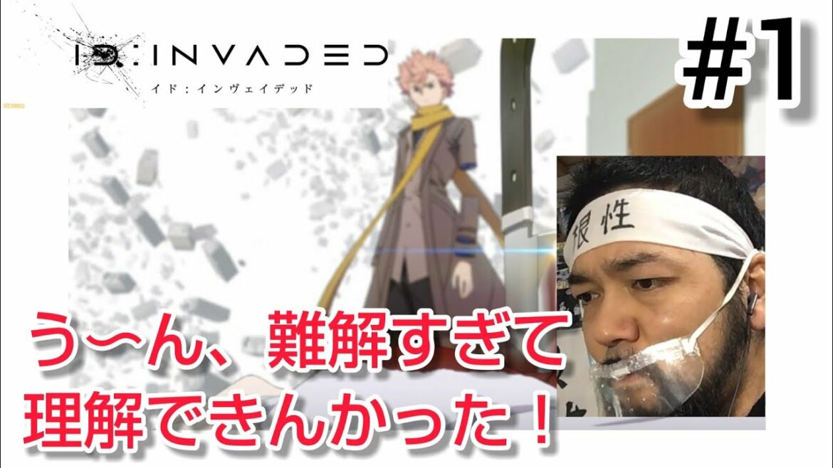 ID:INVADED イド: インヴェイデッド 1話のリアクション【これはバカには理解不能!!】ep1 reaction 同時視聴 マジ大道芸人
