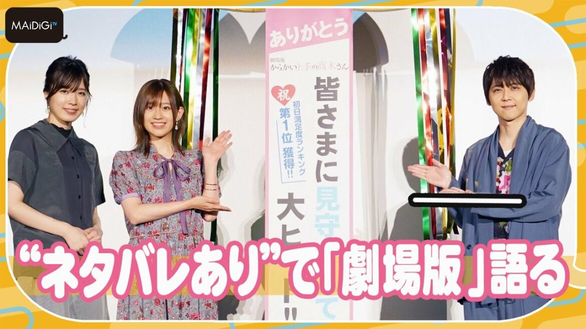高橋李依&梶裕貴、“ネタバレあり”で「劇場版 からかい上手の高木さん」語る ラストの演技は「安心感」も