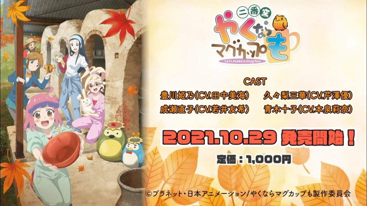 『やくならマグカップも』ボイスドラマ第4話試聴動画_十子先輩んちでお泊まり