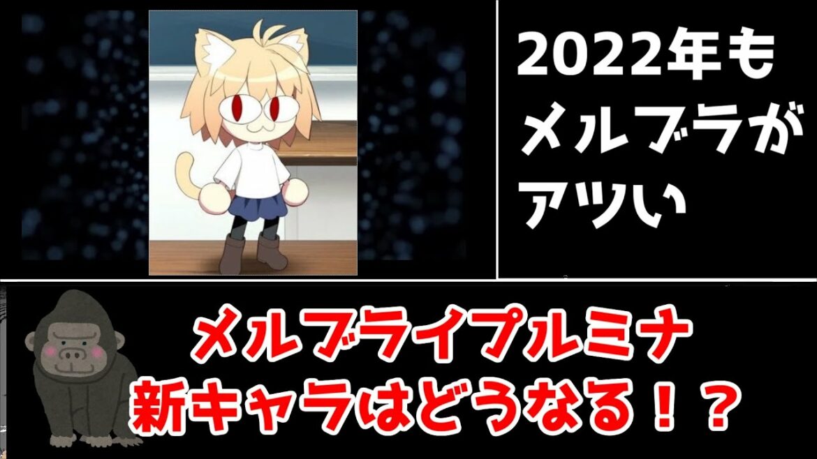 【生声】メルブラTLに更に4キャラ追加!誰が来るか予想してみた【斎木業人】